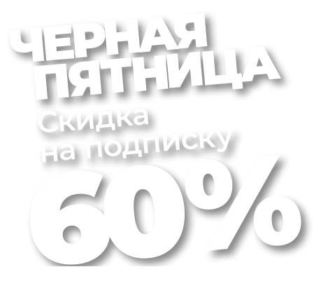 арбитражная практика для юристов подписка