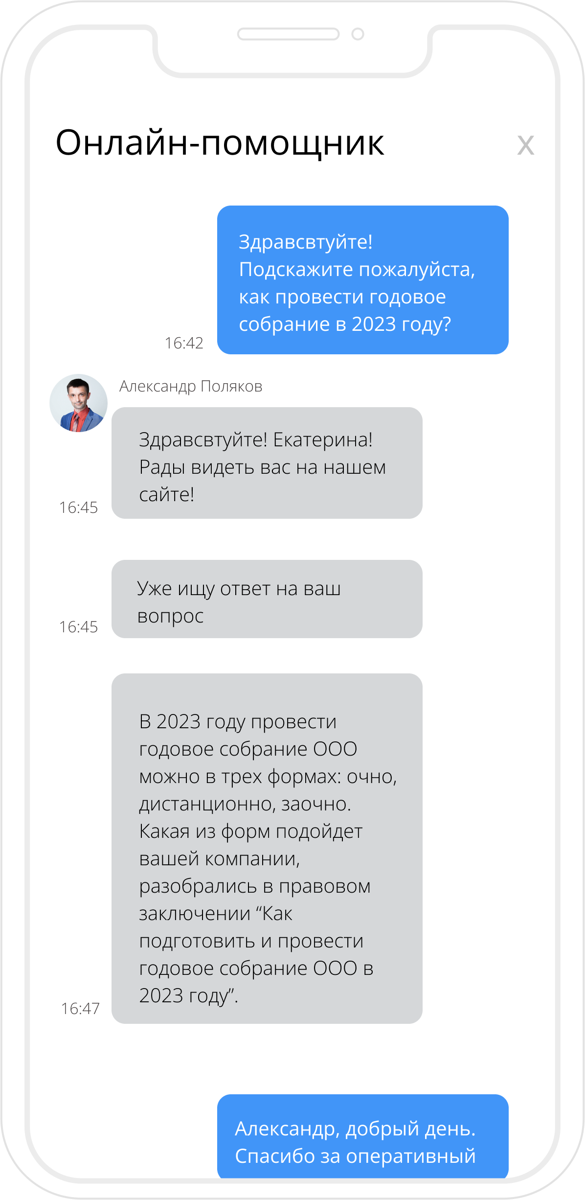 Мобильный телефон