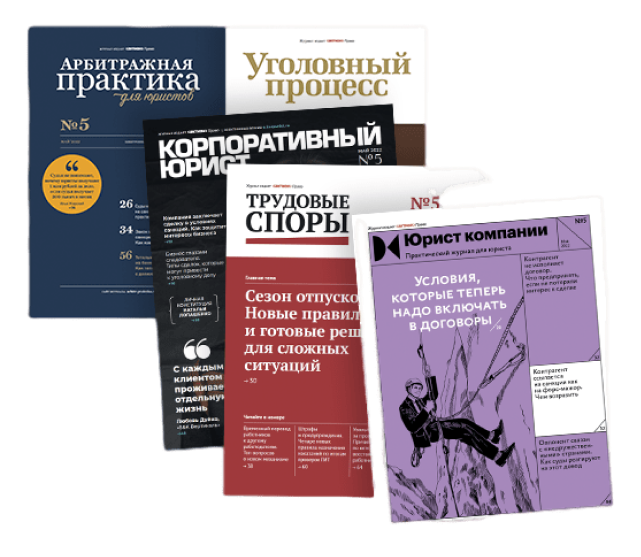 Журналы