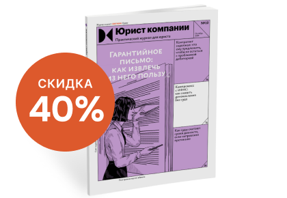 Подписка на Печатный журнал