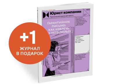 Подписка на Печатный журнал