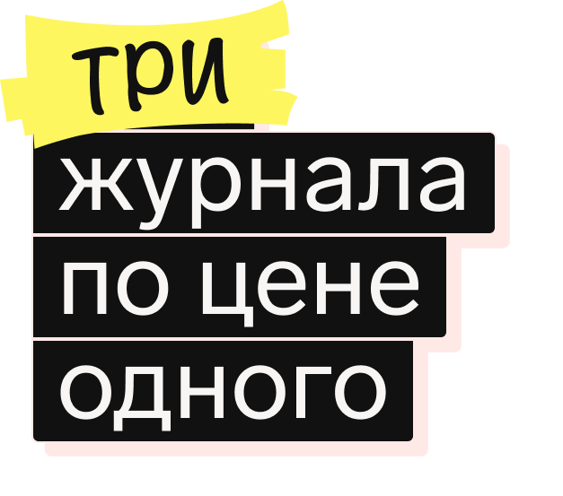 Акция месяца