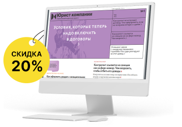 Подписка на Электронный журнал