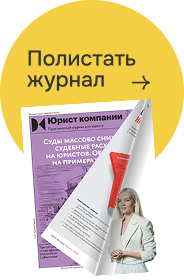 Полистать журнал